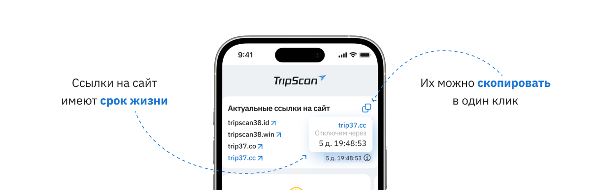 Трипскан — блог про путешествия и маршруты